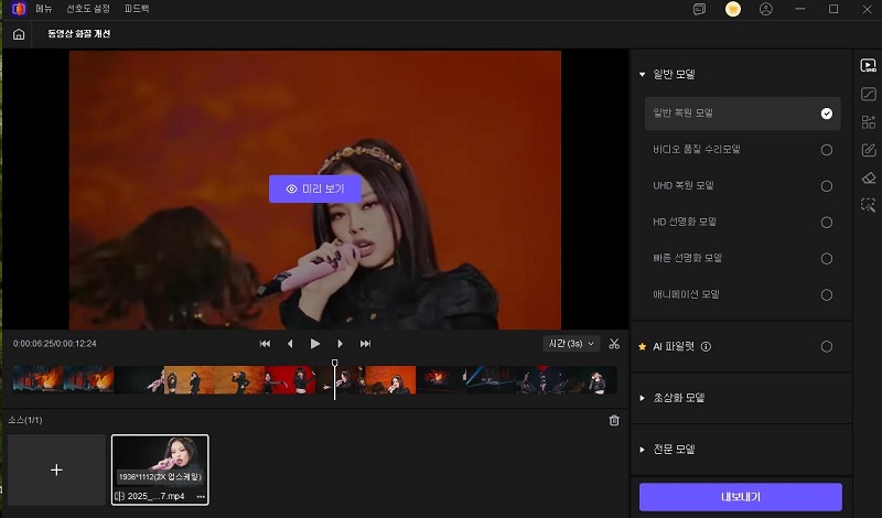 HitPaw VikPea 인터페이스