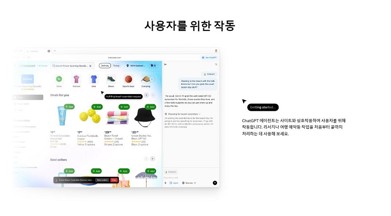 ChatGPT Atlas 주요 기능 분석