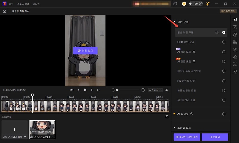 VikPea에서 AI 개선 도구 선택