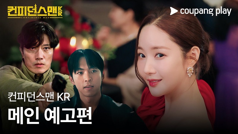 쿠팡플레이(Coupang Play)