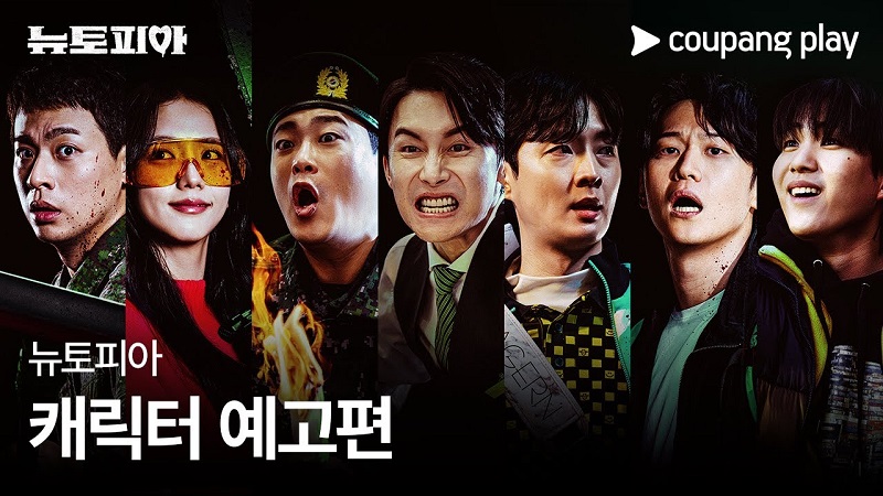 쿠팡플레이(Coupang Play)