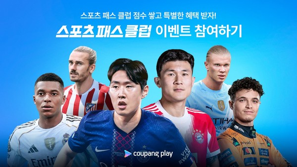 쿠팡플레이(Coupang Play)