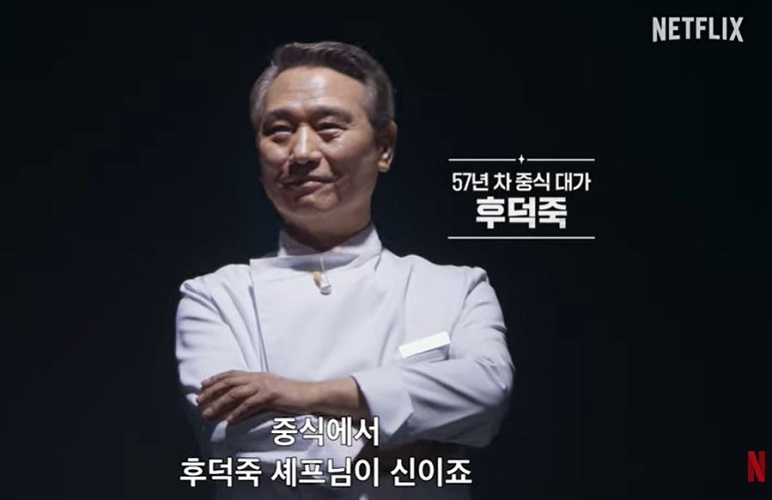 흑백요리사2