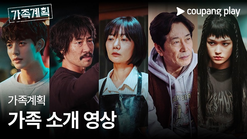 쿠팡플레이(Coupang Play)