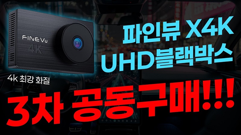 파인뷰(FineVu)
