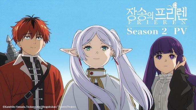 장송의 프리렌 2기