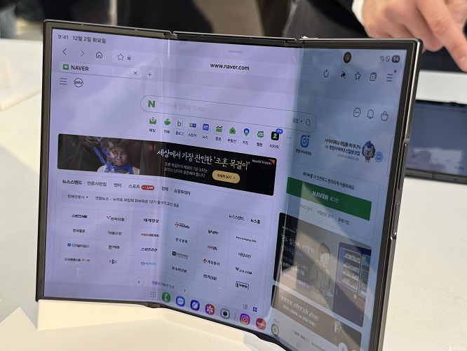 갤럭시 Z 트라이폴드