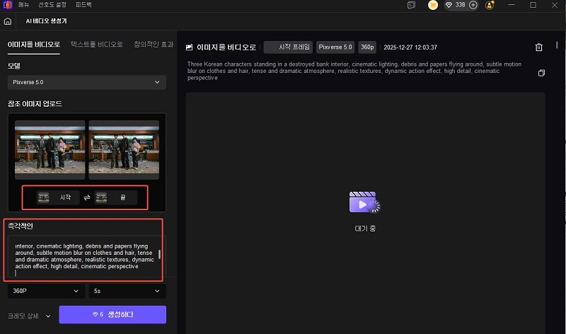 HitPaw VIKPEA 동적 이미지 생성 도구