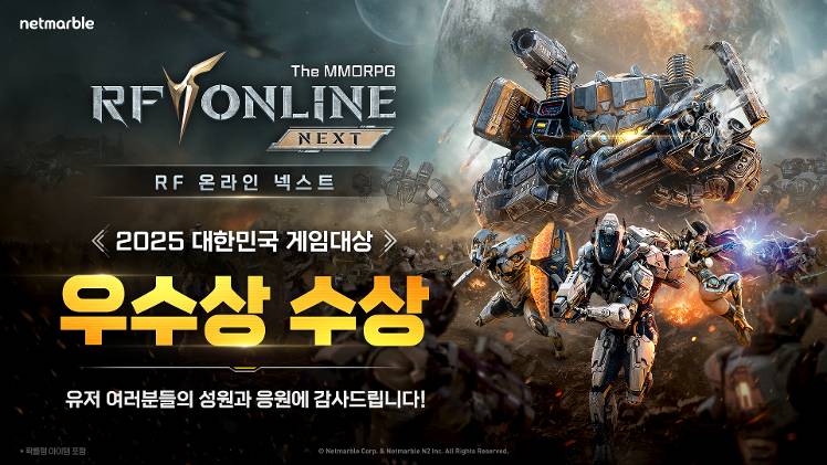 2025 대한민국 게임대상 주요 수상작 콜라주 - 마비노기 모바일, 퍼스트 버서커, 세븐나이츠 리버스 등