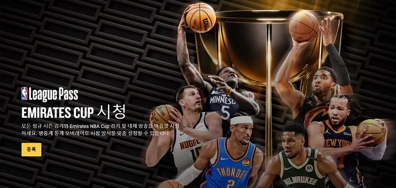NBA League Pass (NBA 공식)