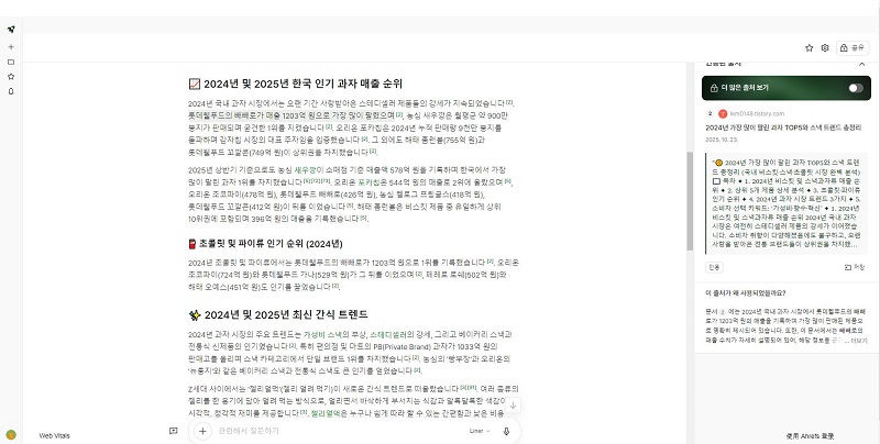 Liner AI 검색 기능