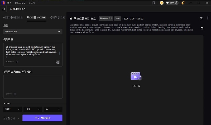 HitPaw VikPea 메인 화면