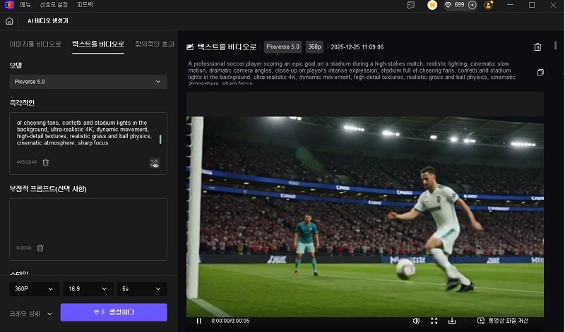 HitPaw VikPea 메인 화면