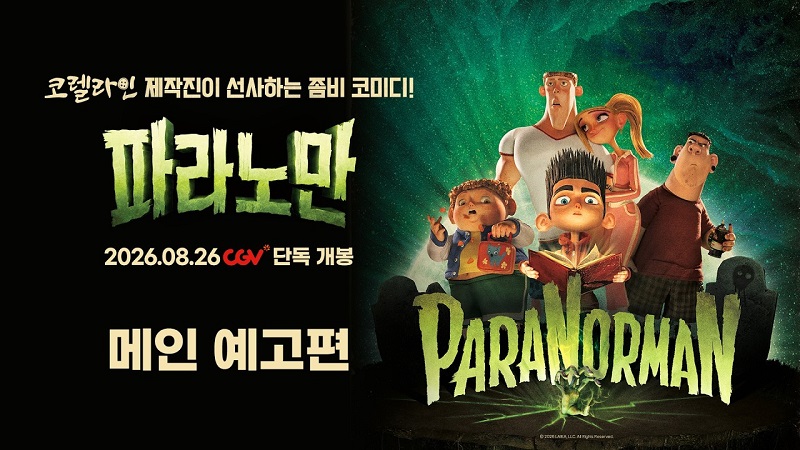 파라노만