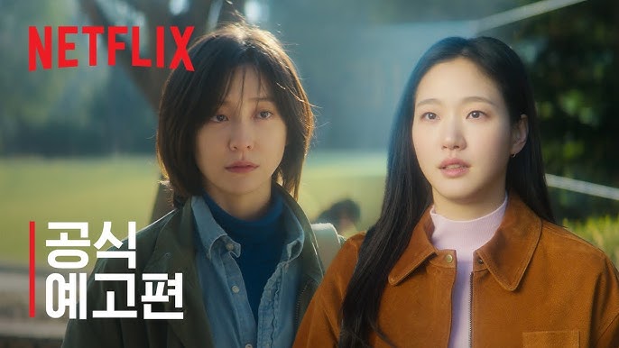 은중과 상연 포스터