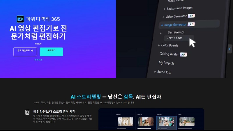 Canva 사진 편집기 홈페이지 스크린샷