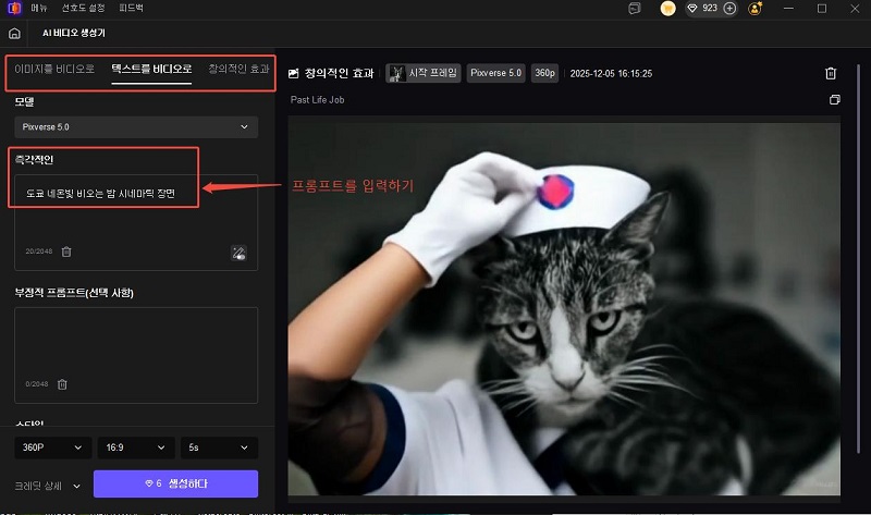 HitPaw VikPea 메인 화면