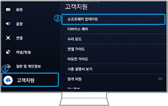 Samsung TV 소프트웨어 업데이트 확인