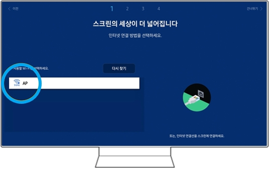 인터넷 연결 방식 변경