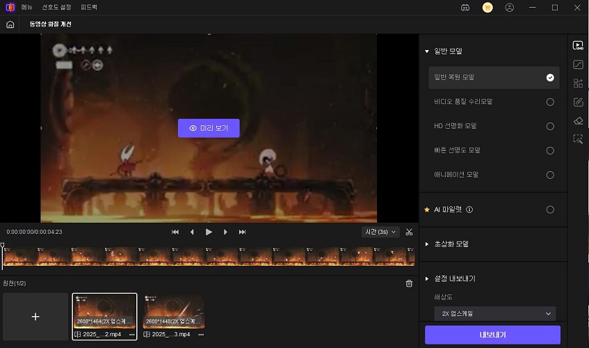 HitPaw VikPea interface for video enhancement