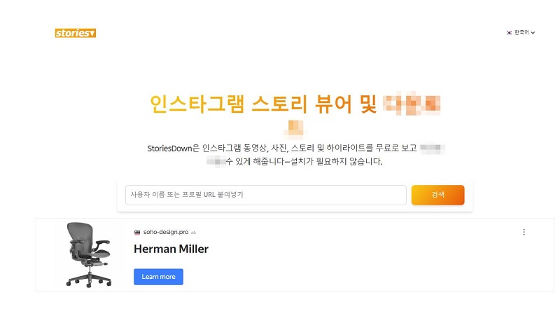 인스타그램 피드 내 미리보기