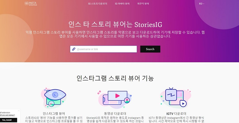 인스타그램 피드 내 미리보기