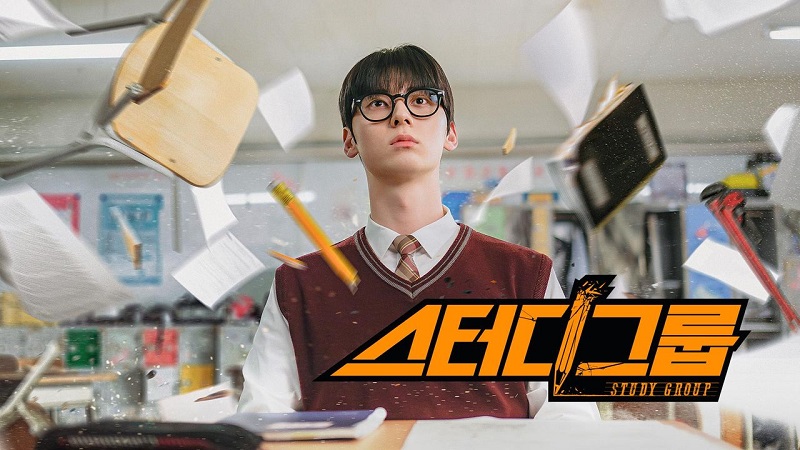 Study Group 포스터