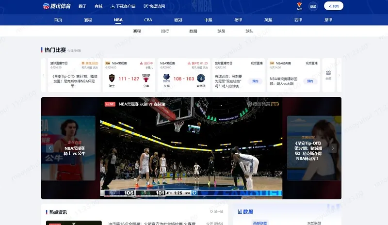 Tencent Sports (중국 지역)