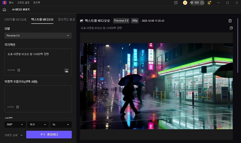 HitPaw VikPea 메인 화면