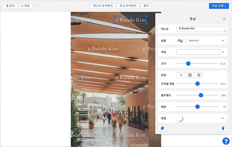 Watermarkly 워터마크 예시
