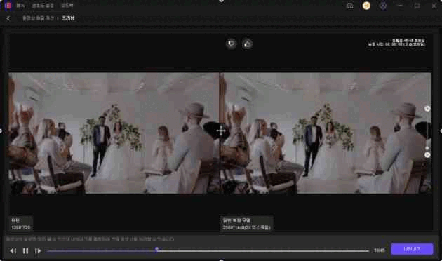 웨딩 영상 복원 전후 비교