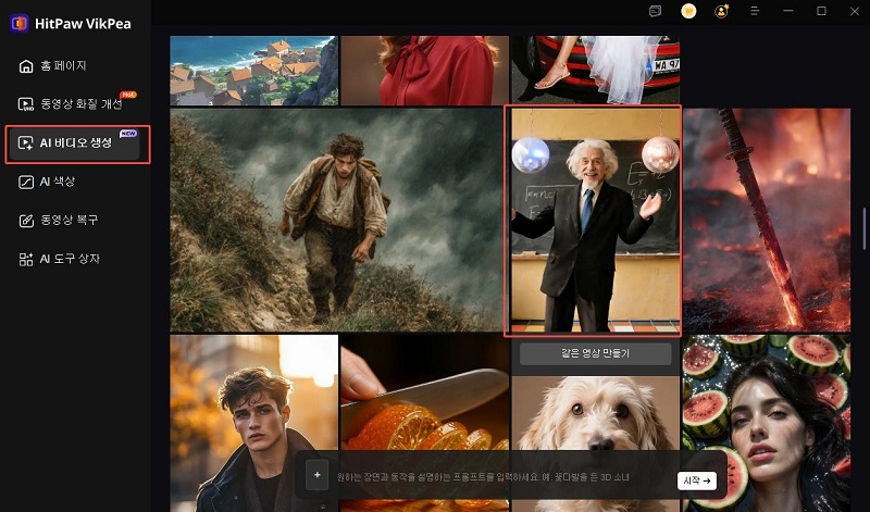 gif 향상을 위한 ai 모델 선택