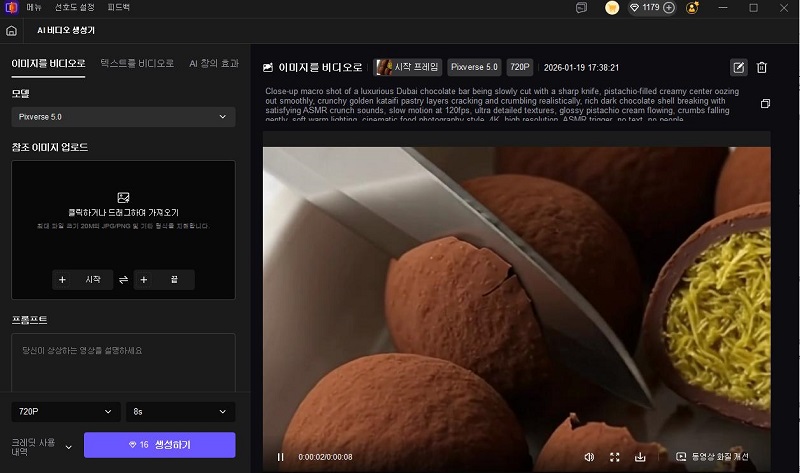 두바이 초콜릿(Dubai Chocolate)