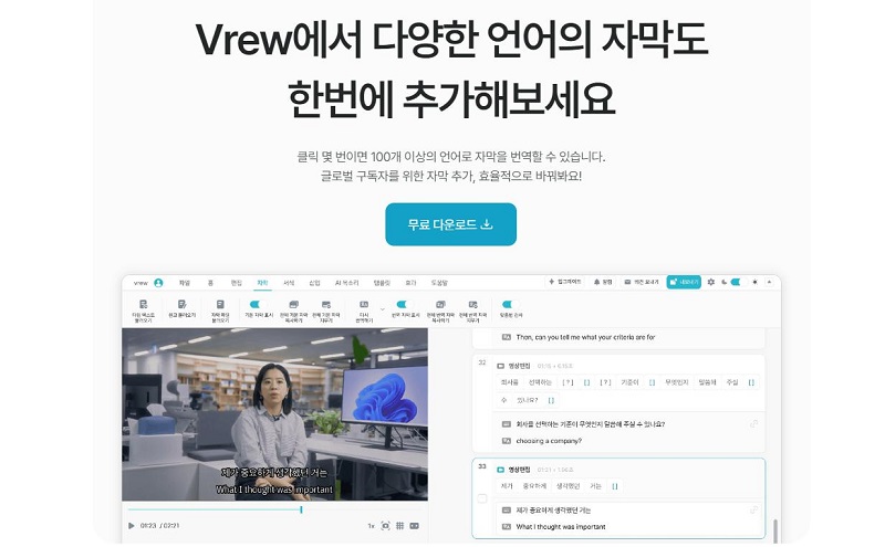 Vrew AI