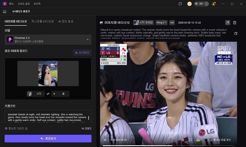 기본 영상 프롬프트 예시