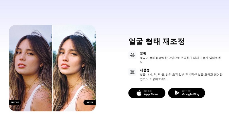 BeautyPlus Web AI 셀카 보정