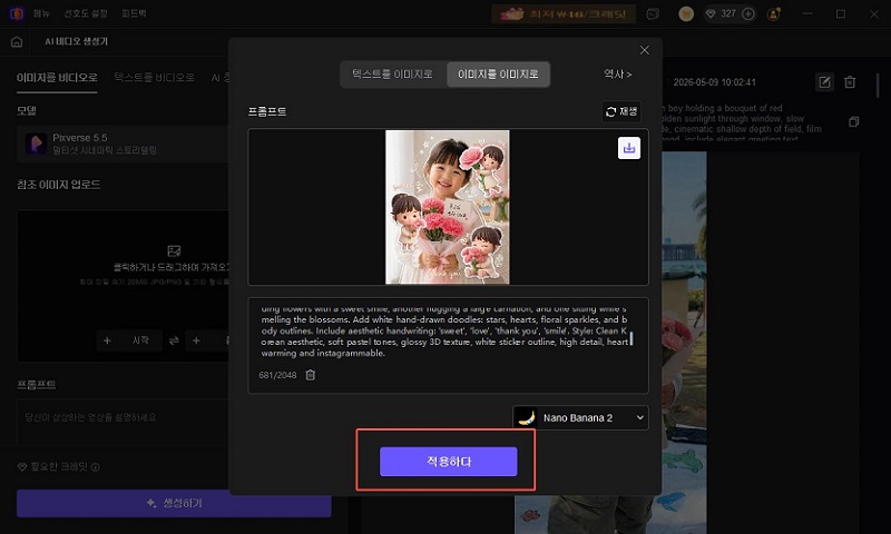 HitPaw VikPea 이미지 업로드 및 영상 변환 단계
