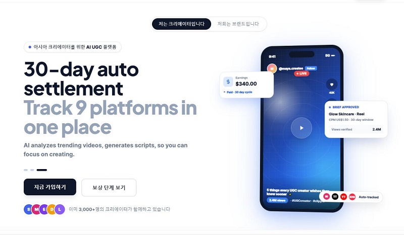 Clipy AI란 무엇인가