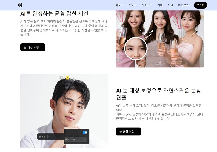 Evoto 무료 AI 눈 추천