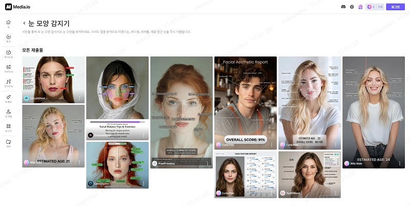 Media.io 눈 모양 감지기