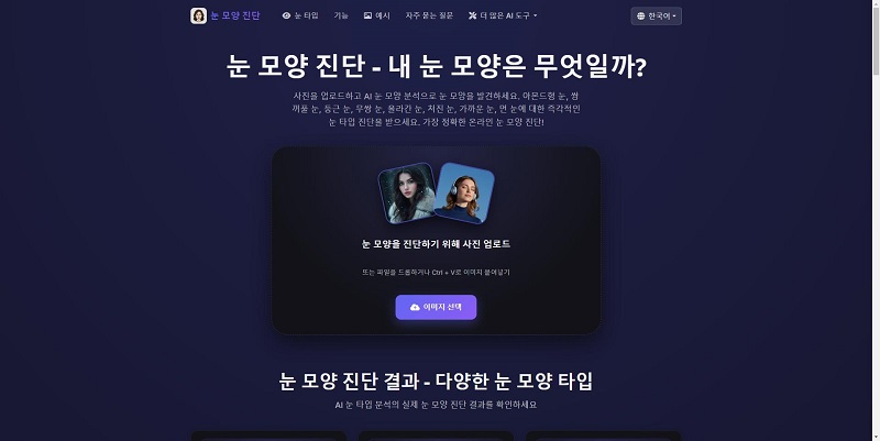 YouCam Makeup 무료 AI 헤어스타일 추천