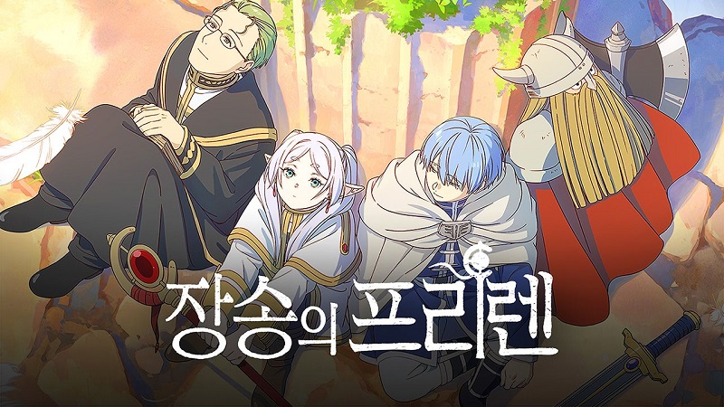 장송의 프리렌 캐릭터 프리렌