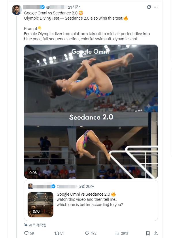 Seedance 2.0