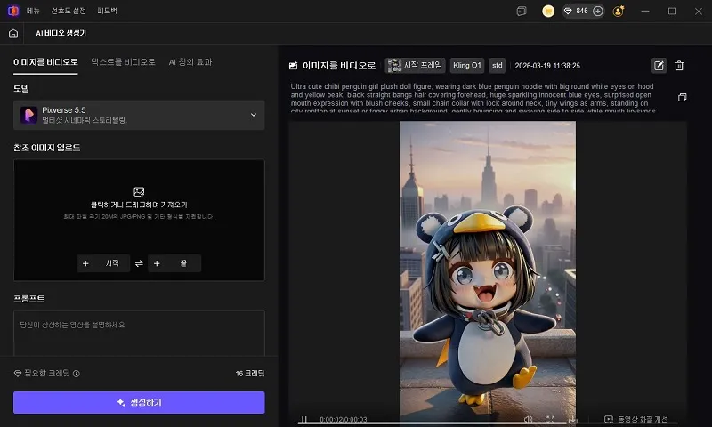 VikPea에서 Seedance 2.0으로 생성된 고양이 영상 후처리