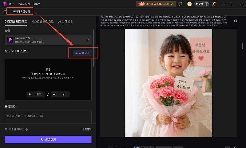 HitPaw VikPea 이미지 업로드 및 영상 변환 단계