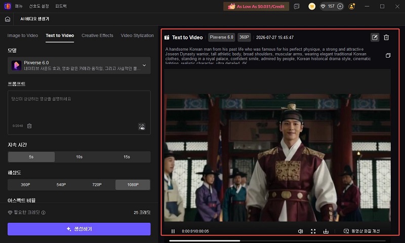 원하는 AI 영상 스타일 선택하기