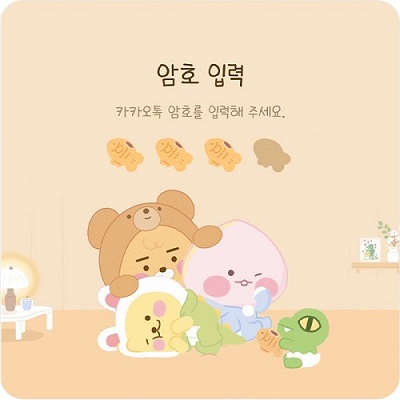 카카오프렌즈 테마