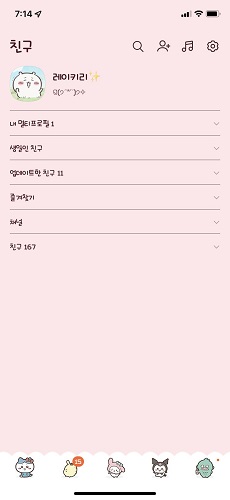 헬로키티 치이카와 테마