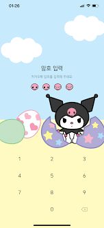 쿠로미 카톡 테마