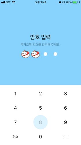 몰랑이 카톡 테마